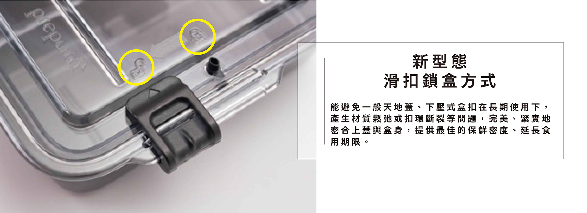滑扣專利設計