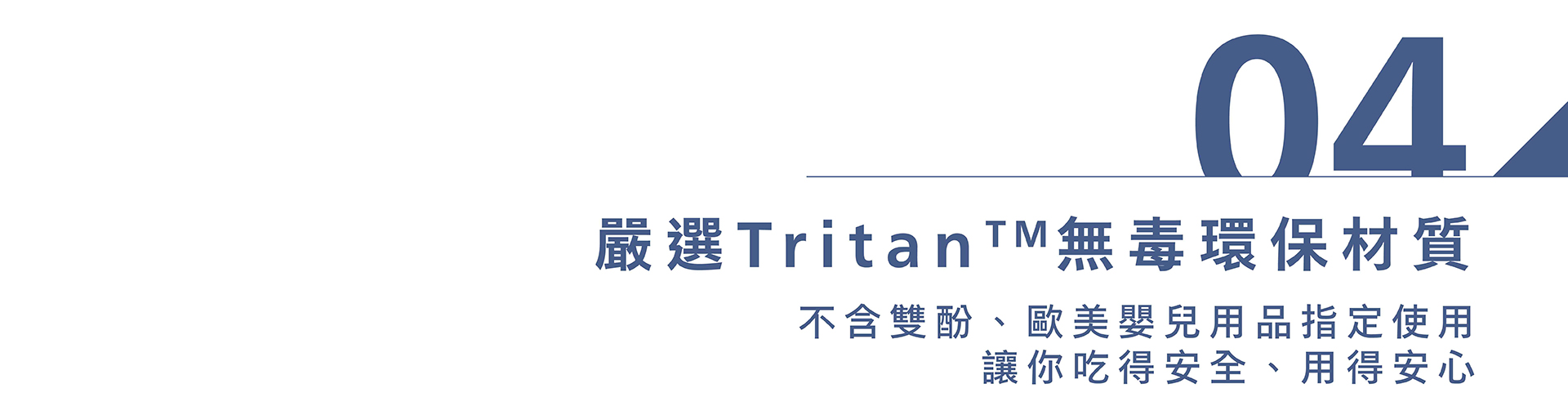 嚴選無毒環保材質
