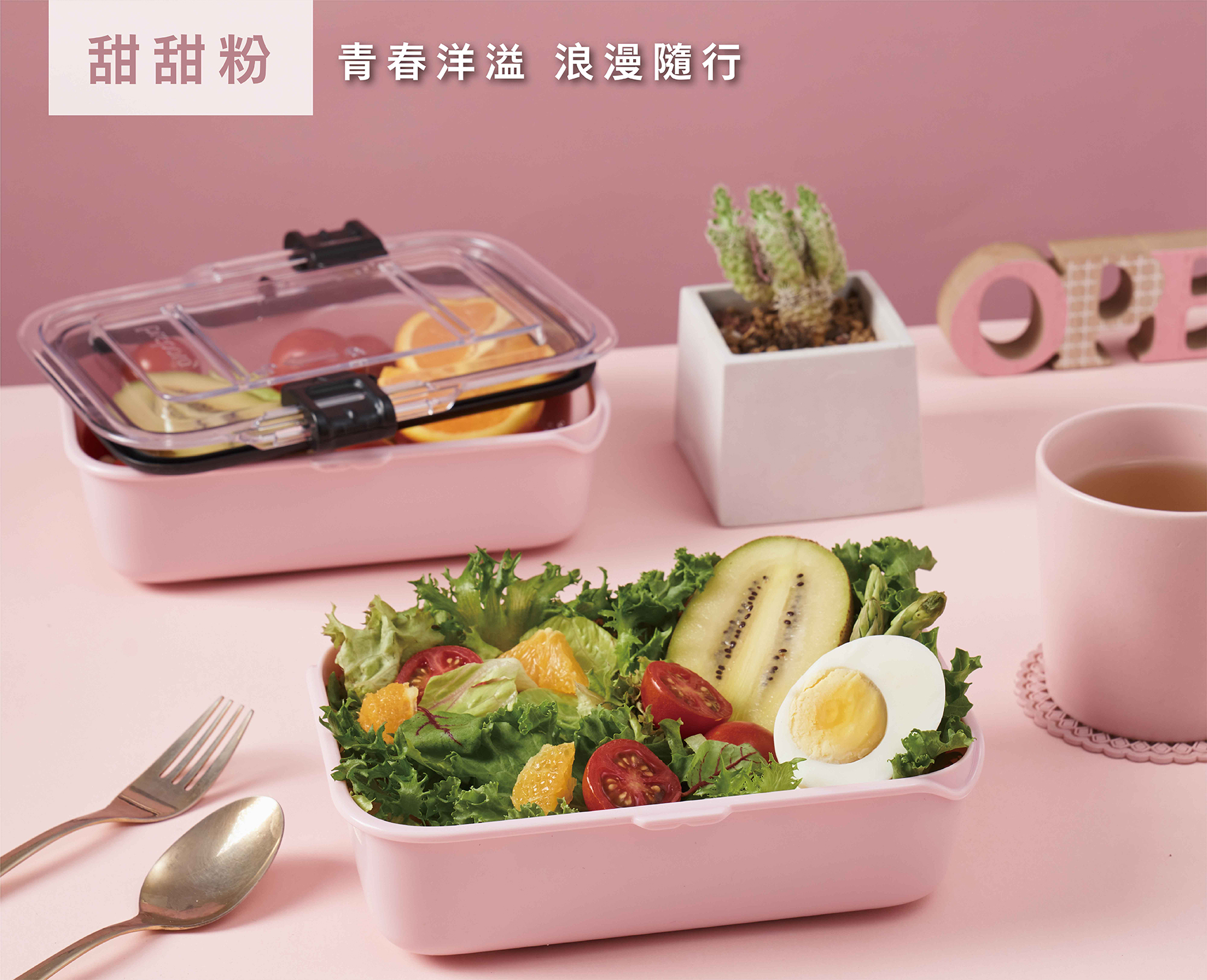 甜甜粉