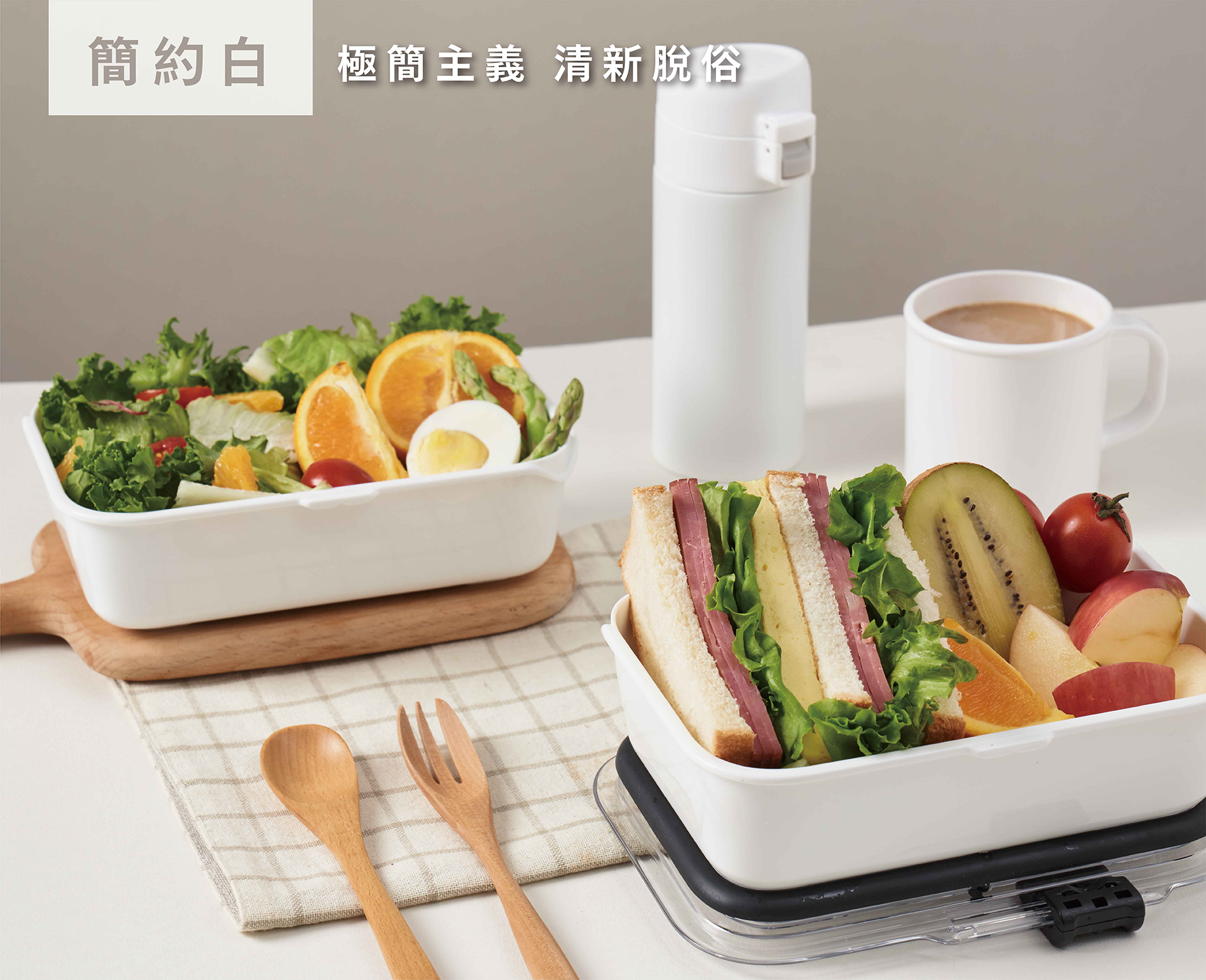 簡約白