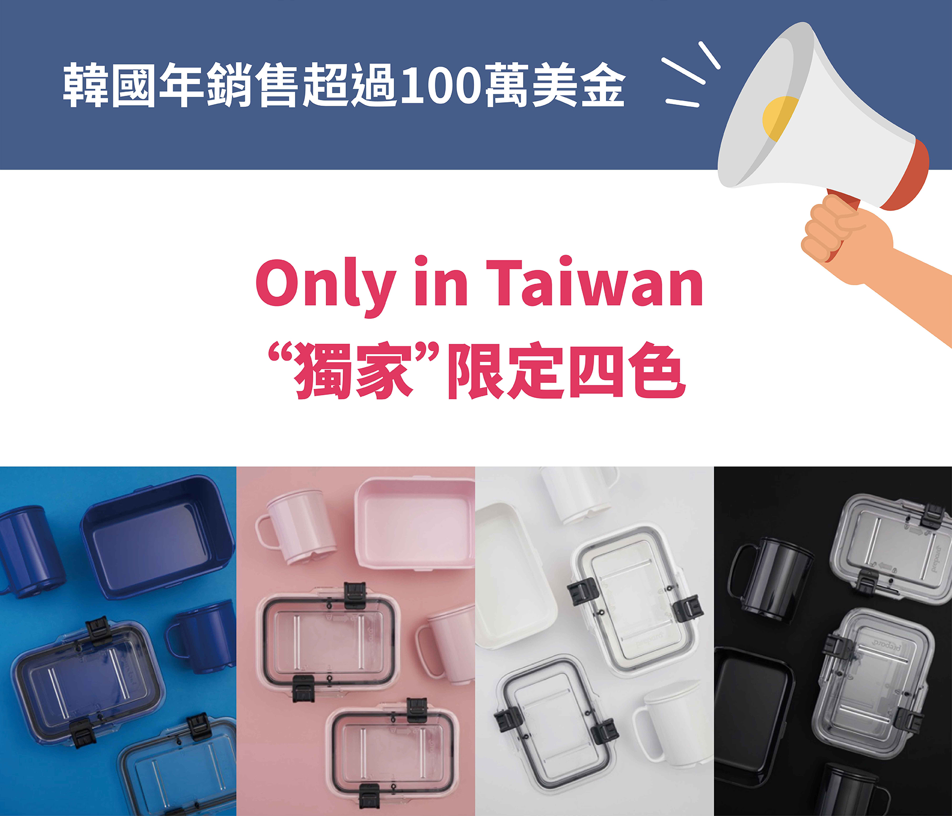 韓國年銷售超過100萬美金